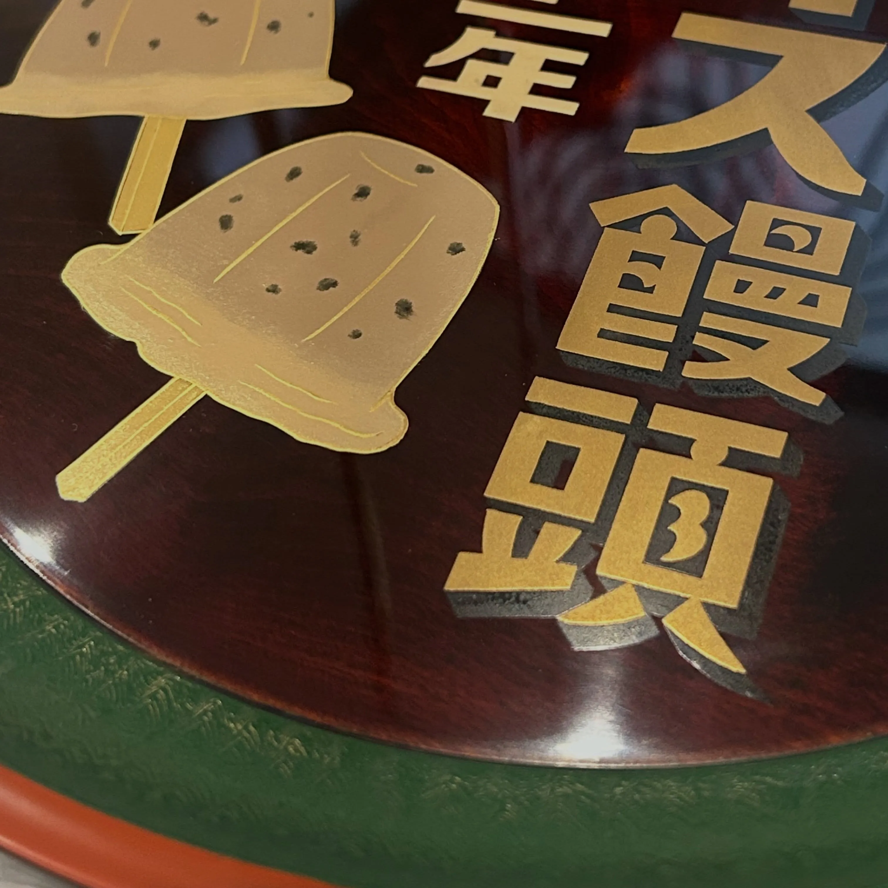 伝統と現代が出会う、一枚。