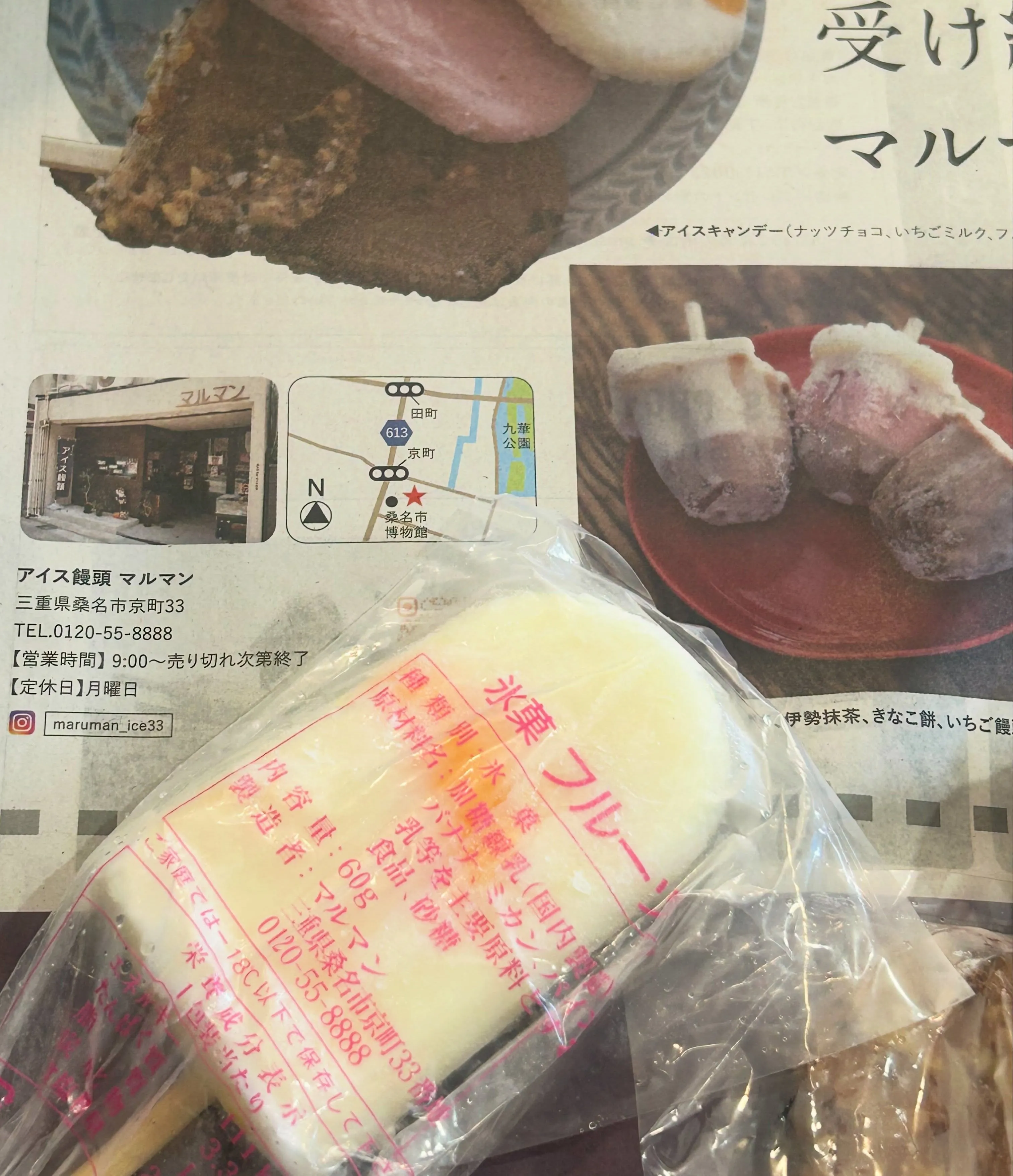 8月1日、2日は石取り祭り。