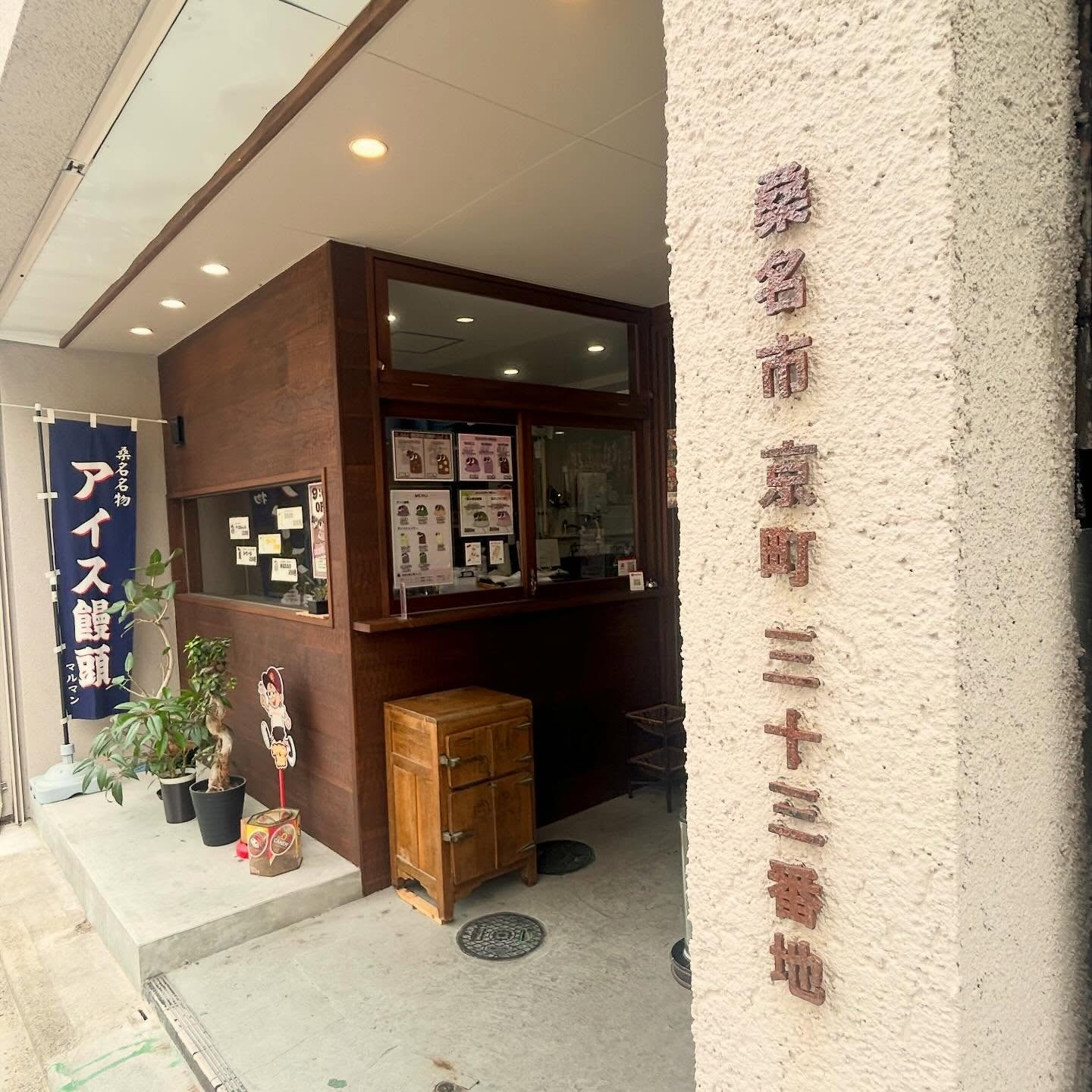 アクセス
